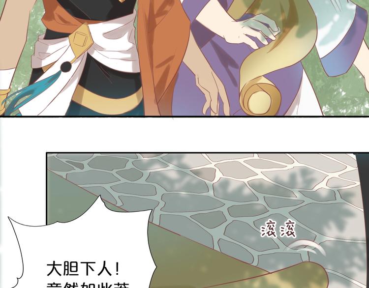 狄奥多之歌韩漫全集-第3话  骑马教学这么甜？！无删减无遮挡章节图片 