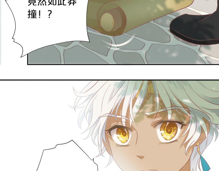 狄奥多之歌韩漫全集-第3话  骑马教学这么甜？！无删减无遮挡章节图片 