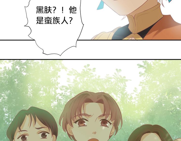 狄奥多之歌韩漫全集-第3话  骑马教学这么甜？！无删减无遮挡章节图片 