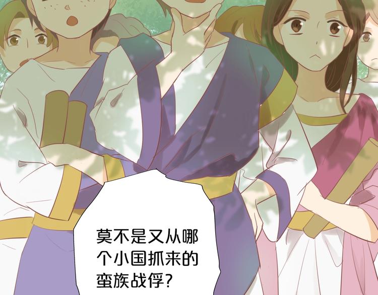 狄奥多之歌韩漫全集-第3话  骑马教学这么甜？！无删减无遮挡章节图片 