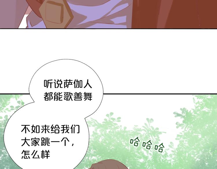 狄奥多之歌韩漫全集-第3话  骑马教学这么甜？！无删减无遮挡章节图片 