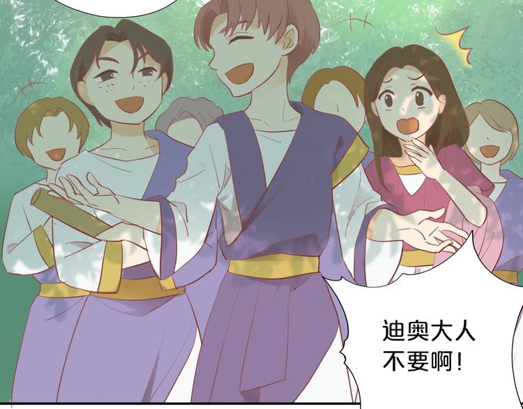 狄奥多之歌韩漫全集-第3话  骑马教学这么甜？！无删减无遮挡章节图片 
