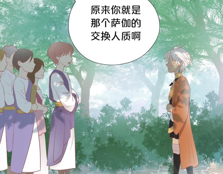 狄奥多之歌韩漫全集-第3话  骑马教学这么甜？！无删减无遮挡章节图片 