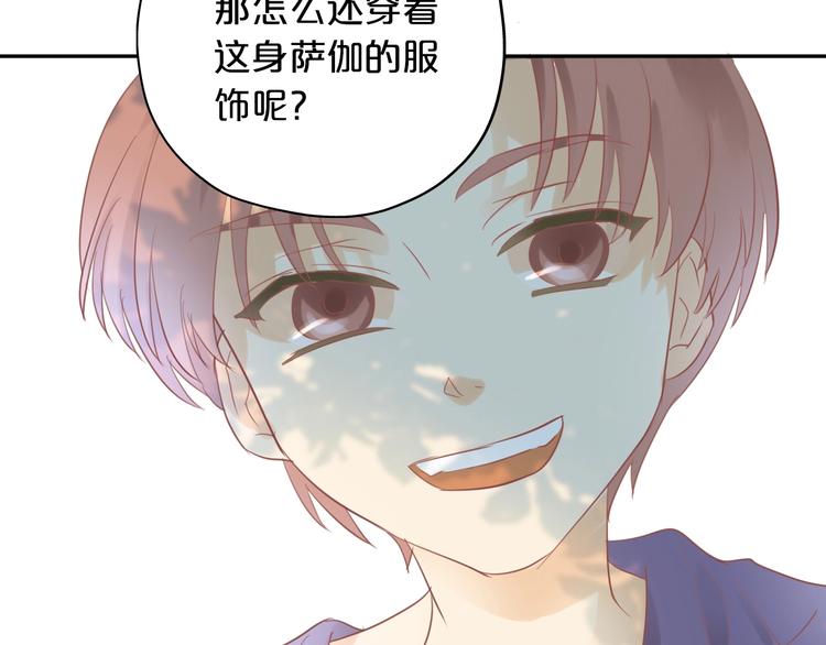 狄奥多之歌韩漫全集-第3话  骑马教学这么甜？！无删减无遮挡章节图片 