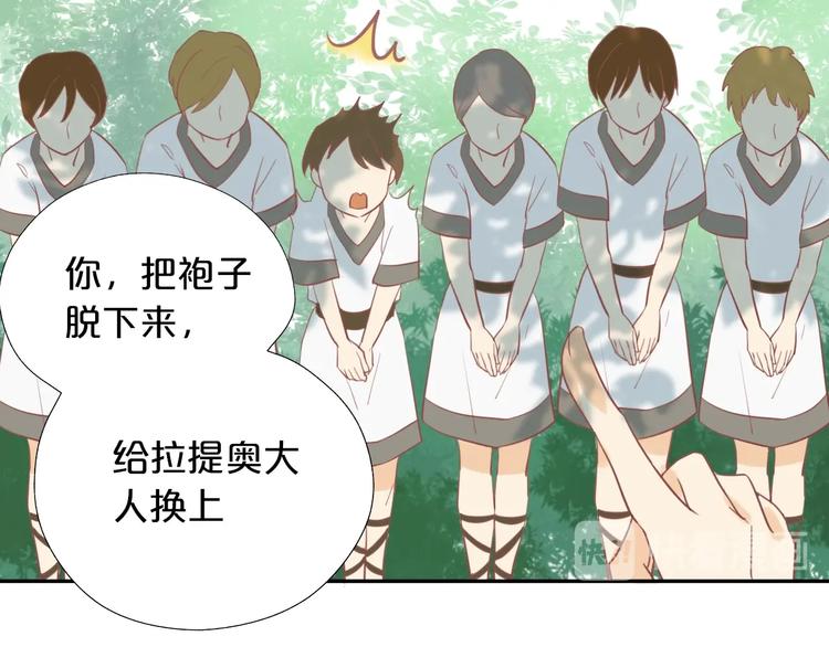 狄奥多之歌韩漫全集-第3话  骑马教学这么甜？！无删减无遮挡章节图片 