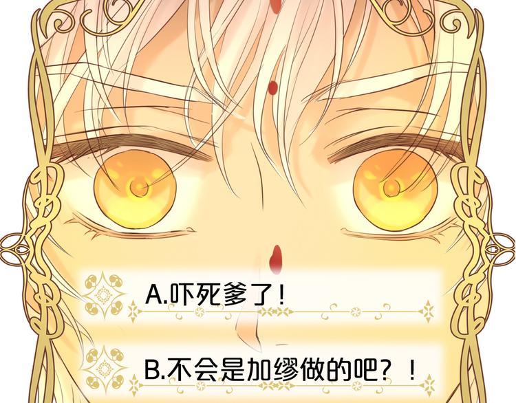 狄奥多之歌韩漫全集-第30话 拖油瓶与弑君者无删减无遮挡章节图片 