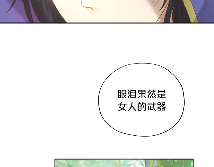 狄奥多之歌韩漫全集-第30话 拖油瓶与弑君者无删减无遮挡章节图片 