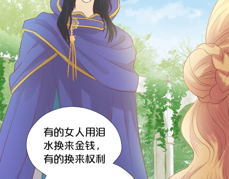 狄奥多之歌韩漫全集-第30话 拖油瓶与弑君者无删减无遮挡章节图片 