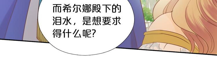 狄奥多之歌韩漫全集-第30话 拖油瓶与弑君者无删减无遮挡章节图片 