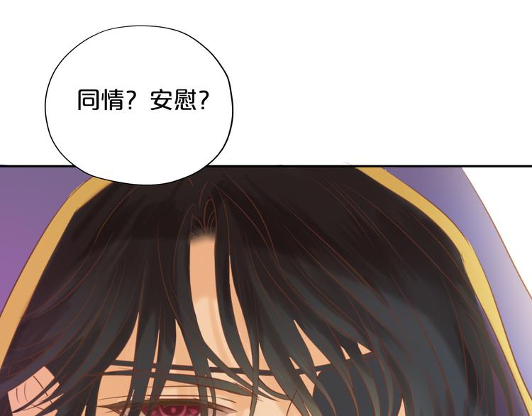 狄奥多之歌韩漫全集-第30话 拖油瓶与弑君者无删减无遮挡章节图片 