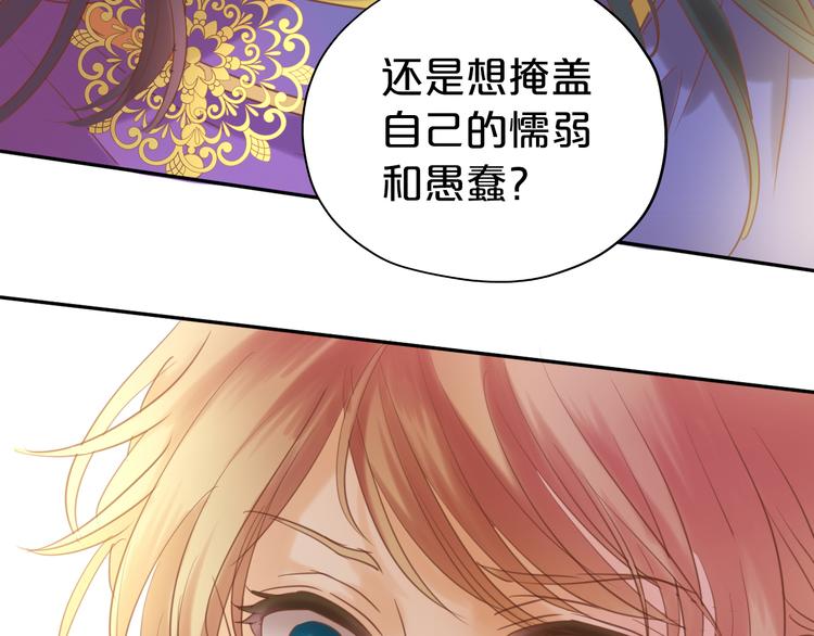 狄奥多之歌韩漫全集-第30话 拖油瓶与弑君者无删减无遮挡章节图片 