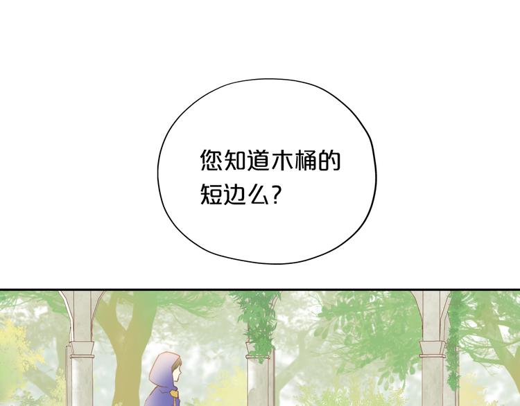 狄奥多之歌韩漫全集-第30话 拖油瓶与弑君者无删减无遮挡章节图片 