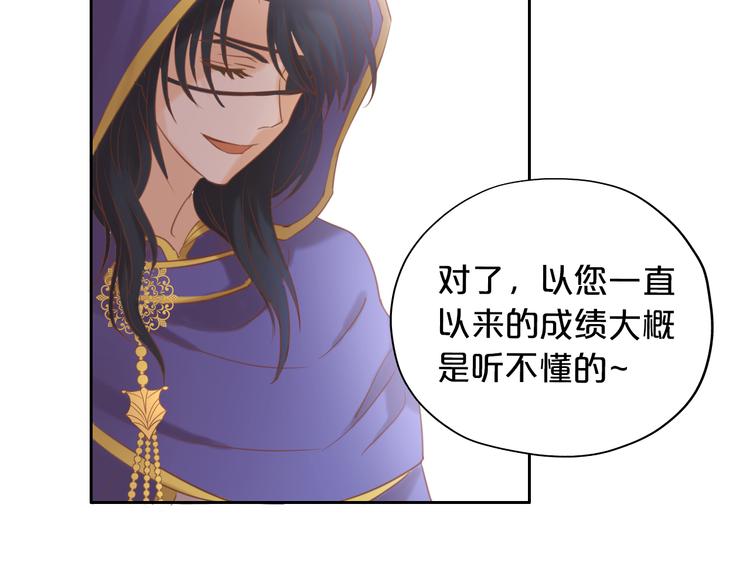 狄奥多之歌韩漫全集-第30话 拖油瓶与弑君者无删减无遮挡章节图片 