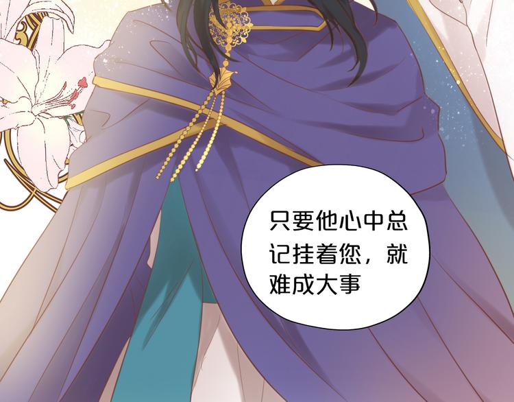 狄奥多之歌韩漫全集-第30话 拖油瓶与弑君者无删减无遮挡章节图片 