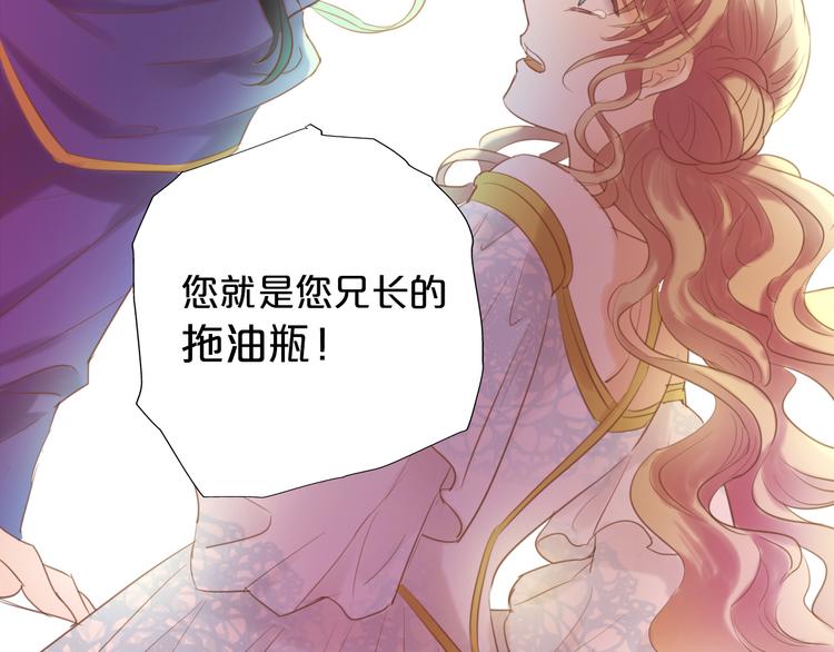 狄奥多之歌韩漫全集-第30话 拖油瓶与弑君者无删减无遮挡章节图片 