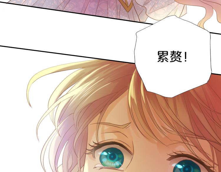 狄奥多之歌韩漫全集-第30话 拖油瓶与弑君者无删减无遮挡章节图片 