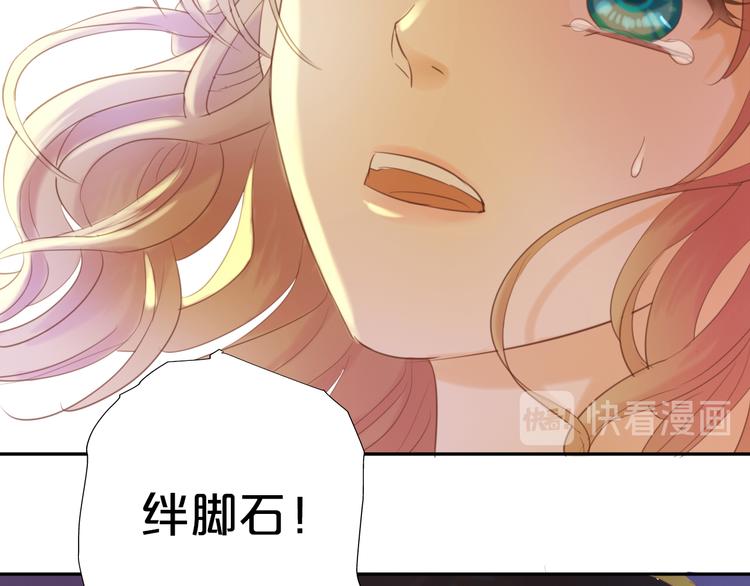 狄奥多之歌韩漫全集-第30话 拖油瓶与弑君者无删减无遮挡章节图片 