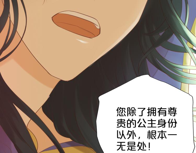 狄奥多之歌韩漫全集-第30话 拖油瓶与弑君者无删减无遮挡章节图片 
