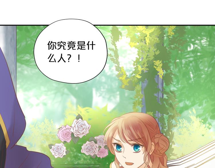 狄奥多之歌韩漫全集-第30话 拖油瓶与弑君者无删减无遮挡章节图片 