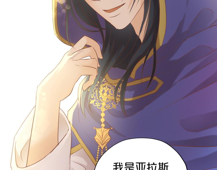 狄奥多之歌韩漫全集-第30话 拖油瓶与弑君者无删减无遮挡章节图片 