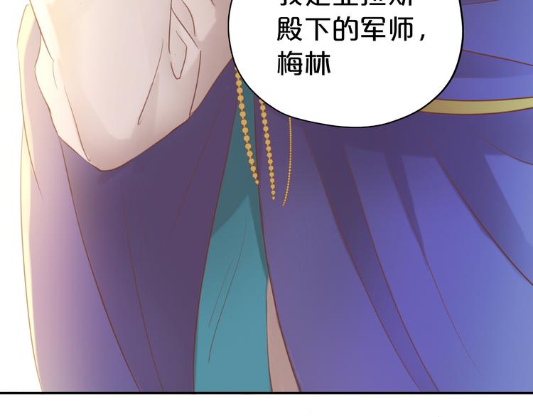狄奥多之歌韩漫全集-第30话 拖油瓶与弑君者无删减无遮挡章节图片 