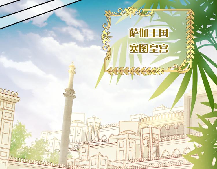 狄奥多之歌韩漫全集-第30话 拖油瓶与弑君者无删减无遮挡章节图片 
