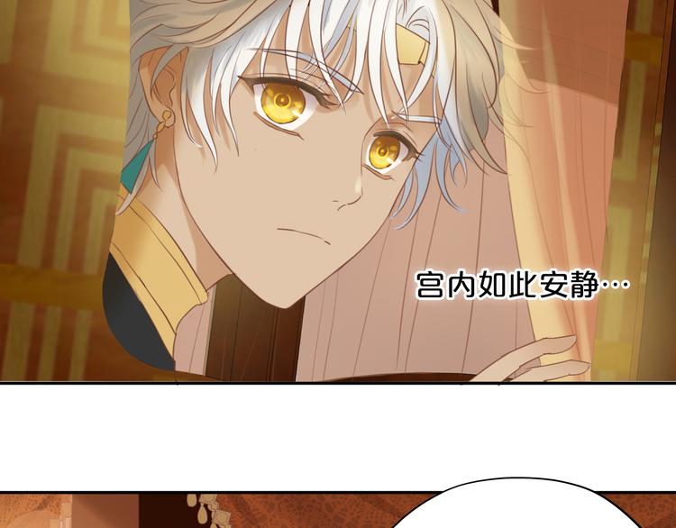 狄奥多之歌韩漫全集-第30话 拖油瓶与弑君者无删减无遮挡章节图片 