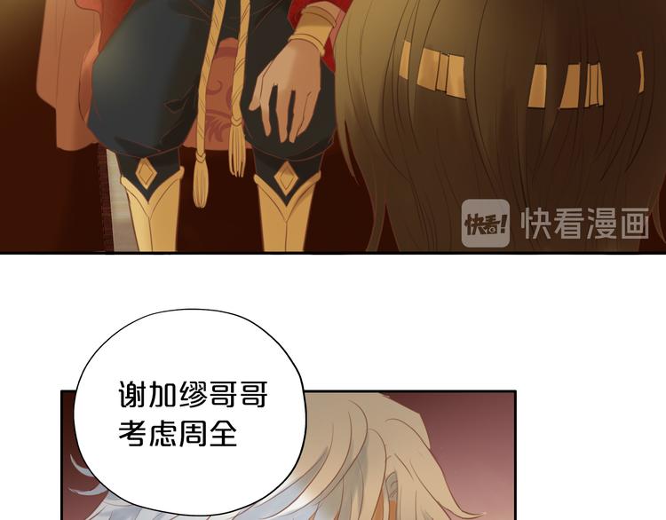 狄奥多之歌韩漫全集-第30话 拖油瓶与弑君者无删减无遮挡章节图片 
