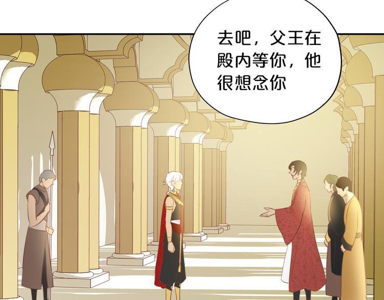 狄奥多之歌韩漫全集-第30话 拖油瓶与弑君者无删减无遮挡章节图片 