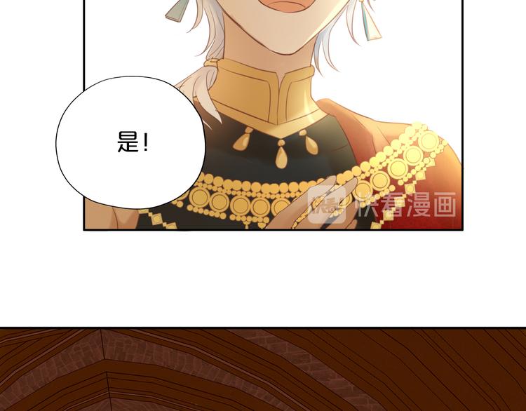 狄奥多之歌韩漫全集-第30话 拖油瓶与弑君者无删减无遮挡章节图片 