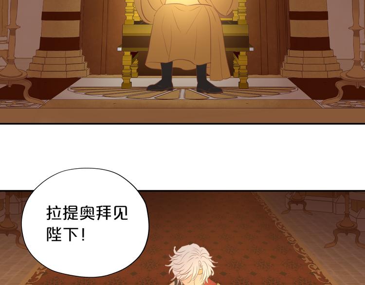 狄奥多之歌韩漫全集-第30话 拖油瓶与弑君者无删减无遮挡章节图片 