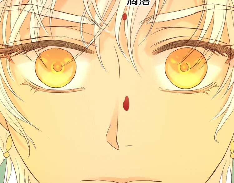 狄奥多之歌韩漫全集-第30话 拖油瓶与弑君者无删减无遮挡章节图片 