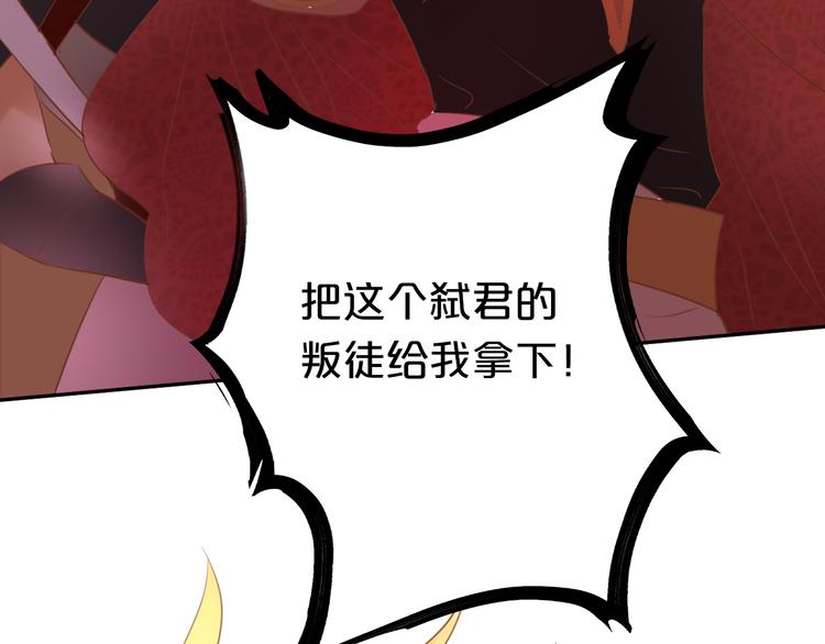 狄奥多之歌韩漫全集-第30话 拖油瓶与弑君者无删减无遮挡章节图片 