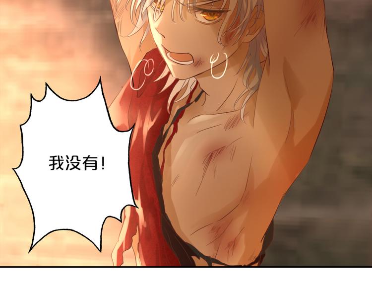 狄奥多之歌韩漫全集-第30话 拖油瓶与弑君者无删减无遮挡章节图片 