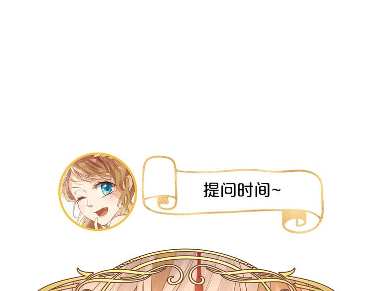 狄奥多之歌韩漫全集-第30话 拖油瓶与弑君者无删减无遮挡章节图片 