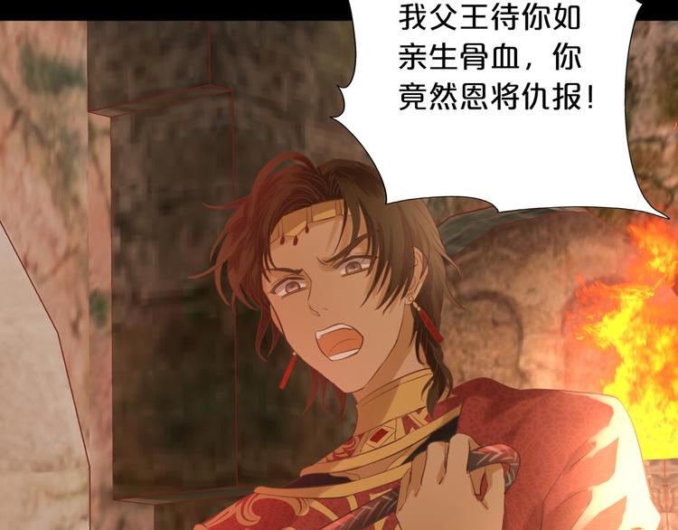 狄奥多之歌韩漫全集-第31话 两个诡计无删减无遮挡章节图片 