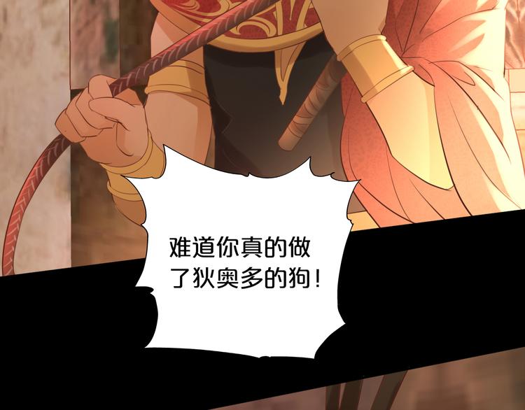 狄奥多之歌韩漫全集-第31话 两个诡计无删减无遮挡章节图片 