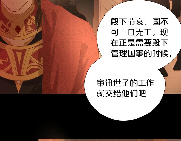 狄奥多之歌韩漫全集-第31话 两个诡计无删减无遮挡章节图片 