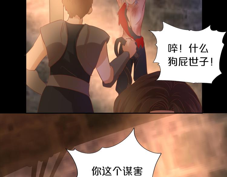 狄奥多之歌韩漫全集-第31话 两个诡计无删减无遮挡章节图片 