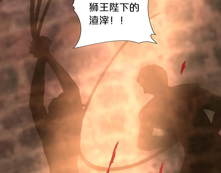 狄奥多之歌韩漫全集-第31话 两个诡计无删减无遮挡章节图片 