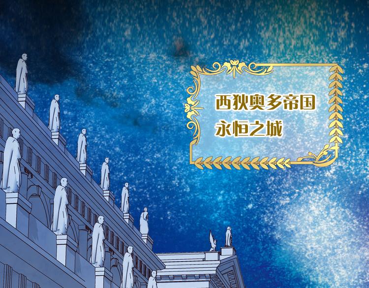 狄奥多之歌韩漫全集-第31话 两个诡计无删减无遮挡章节图片 