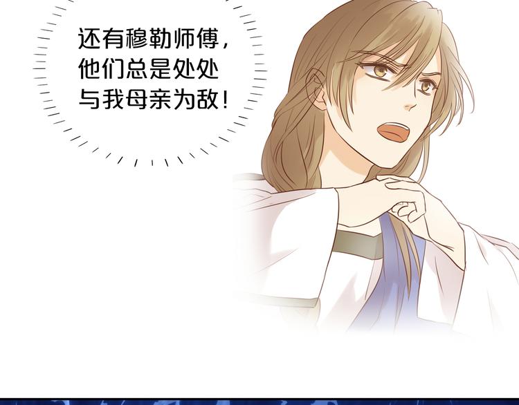 狄奥多之歌韩漫全集-第31话 两个诡计无删减无遮挡章节图片 