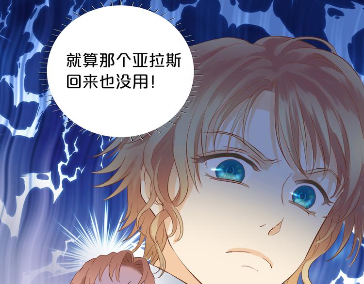 狄奥多之歌韩漫全集-第31话 两个诡计无删减无遮挡章节图片 