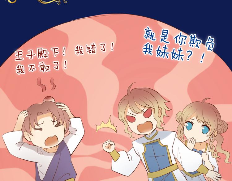 狄奥多之歌韩漫全集-第31话 两个诡计无删减无遮挡章节图片 