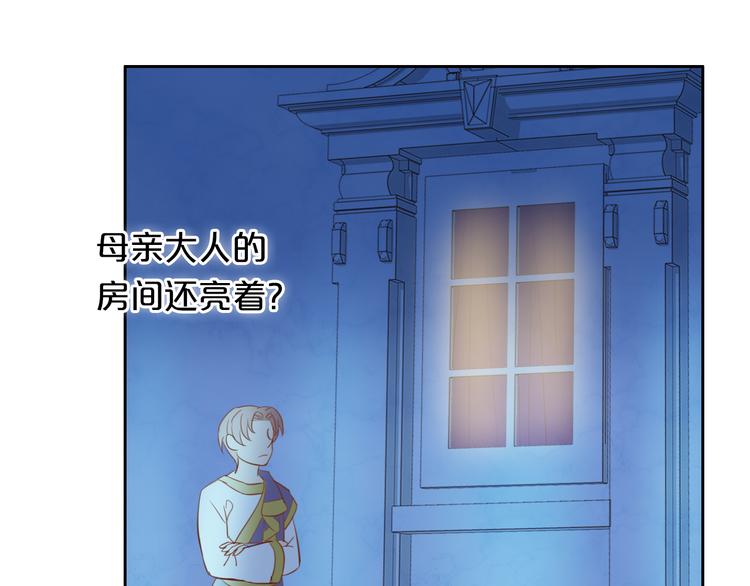 狄奥多之歌韩漫全集-第31话 两个诡计无删减无遮挡章节图片 