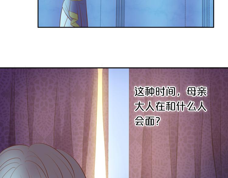 狄奥多之歌韩漫全集-第31话 两个诡计无删减无遮挡章节图片 