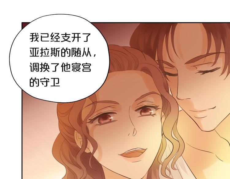 狄奥多之歌韩漫全集-第31话 两个诡计无删减无遮挡章节图片 
