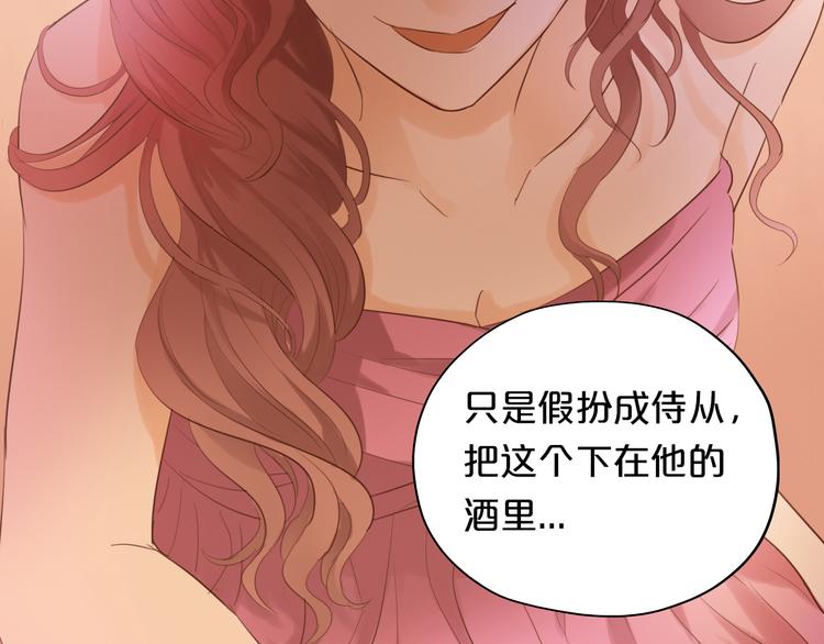 狄奥多之歌韩漫全集-第31话 两个诡计无删减无遮挡章节图片 