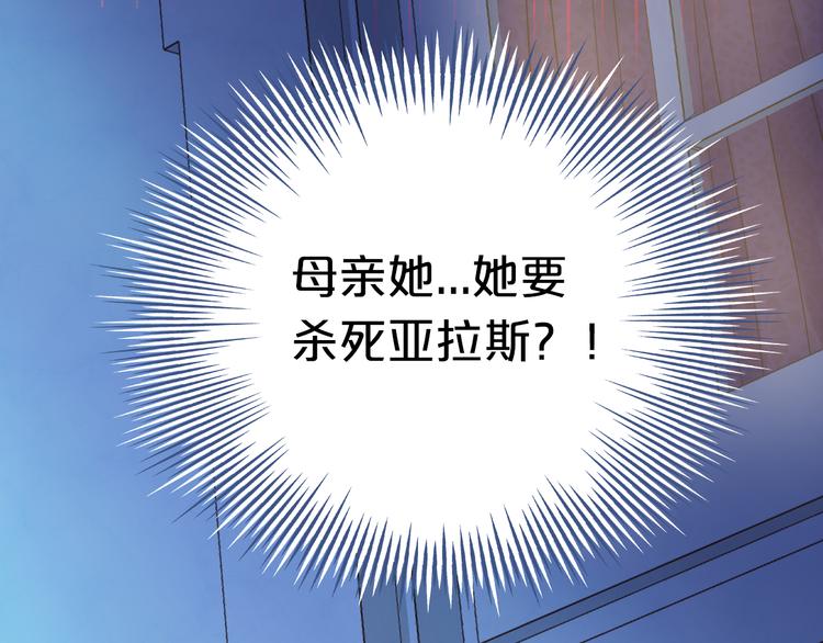 狄奥多之歌韩漫全集-第31话 两个诡计无删减无遮挡章节图片 