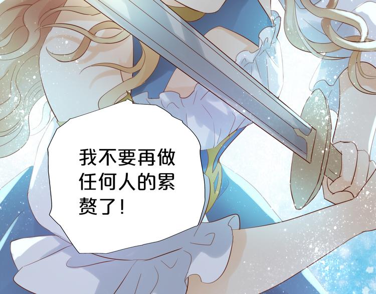 狄奥多之歌韩漫全集-第31话 两个诡计无删减无遮挡章节图片 